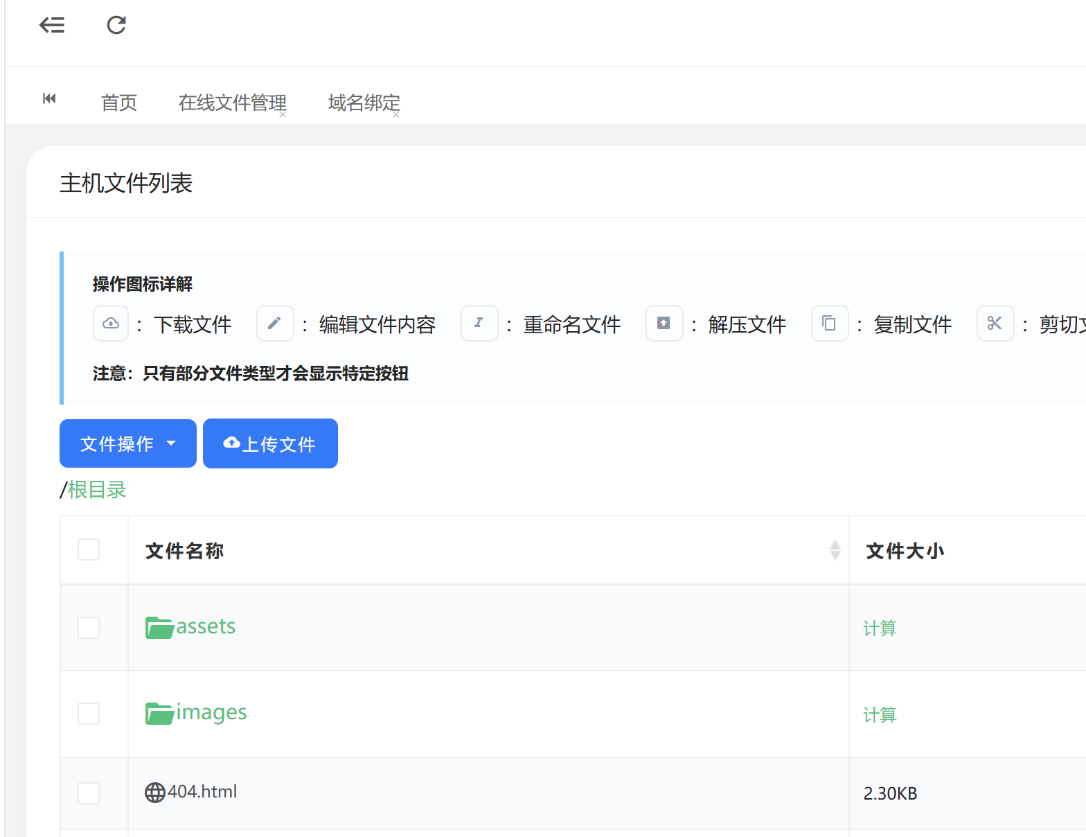 服务器官网数据